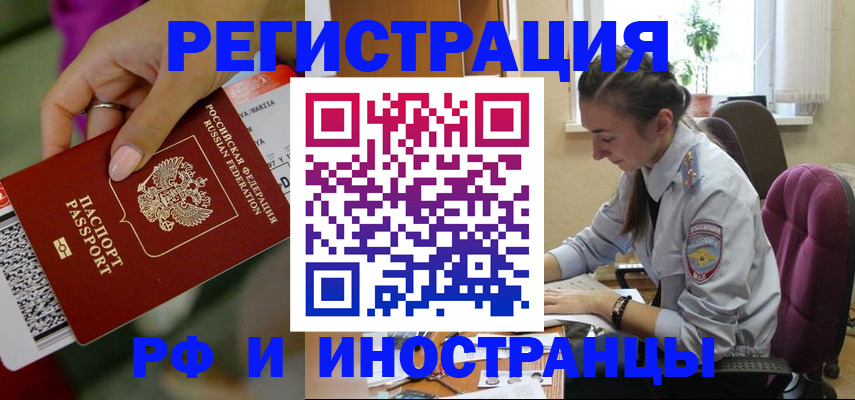 прописка паспорт в Тавде