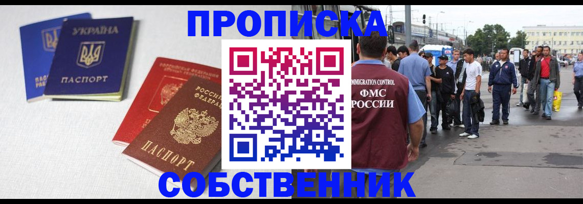 временная регистрация недорого в Тавде