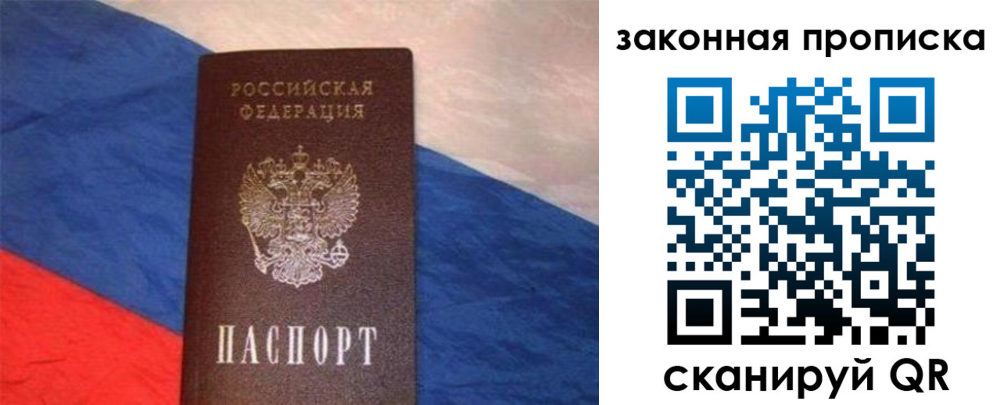 временная регистрация для всех в Тавде