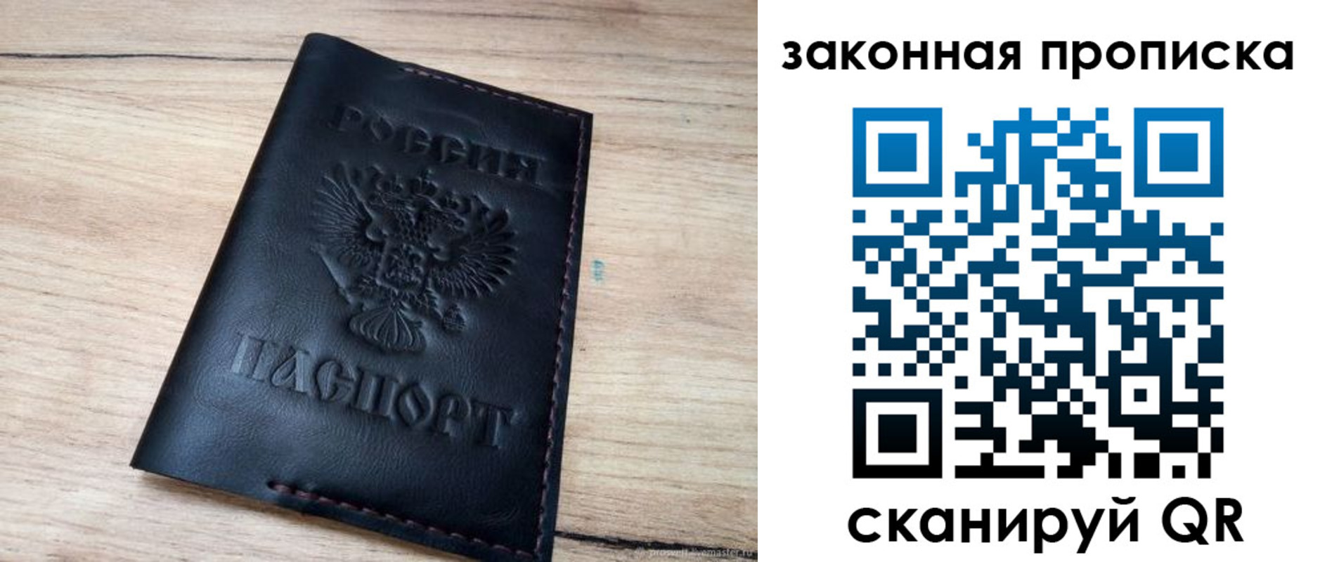 прописка ребенка в Тавде