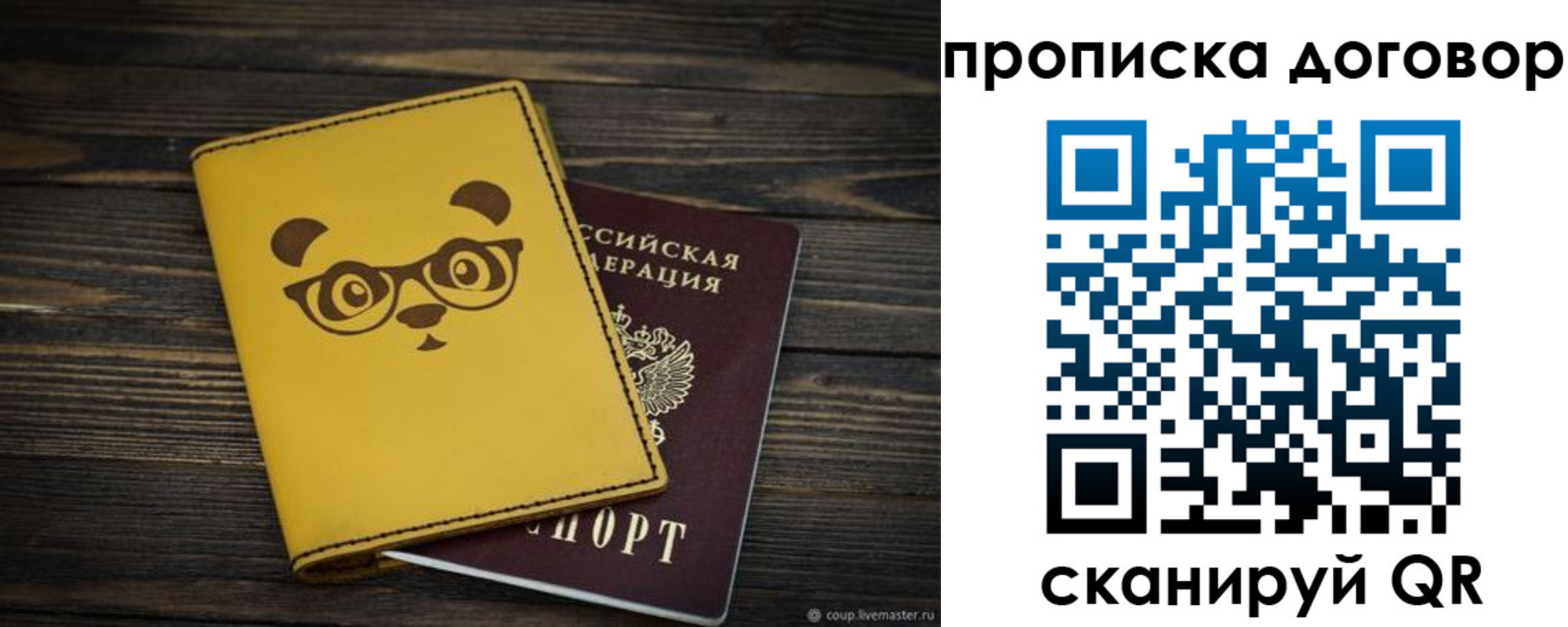 прописка паспорт в Тавде