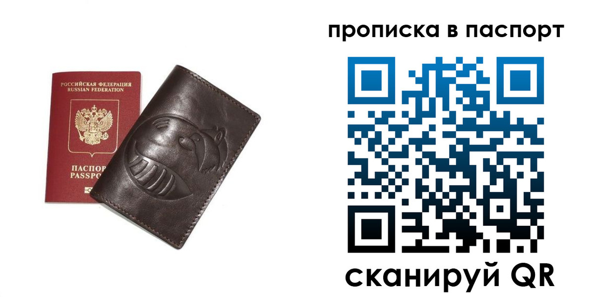 регистрация в Тавде