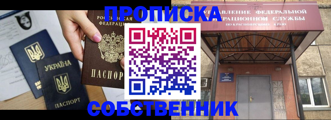 временная регистрация поиск в Тавде